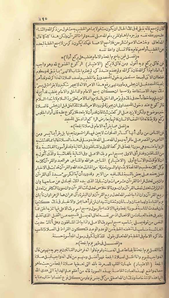 futmak.com - Page 495 - from part One of the first Boulaq edition